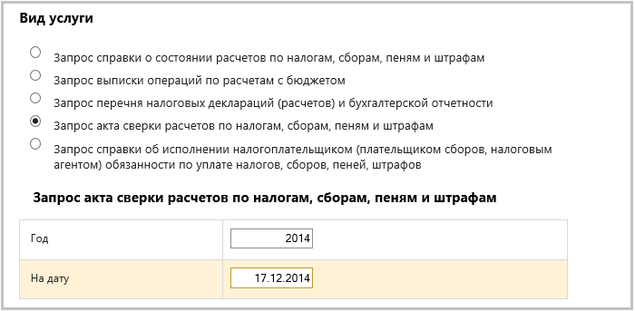 Выбор вида запроса Выбор вида запроса
